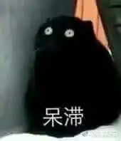 老子在此表情包