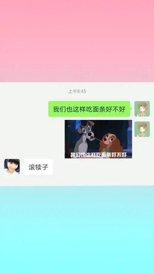  每帧都是表情包撩妹沙雕操作表情包小可爱已上线聊天记录