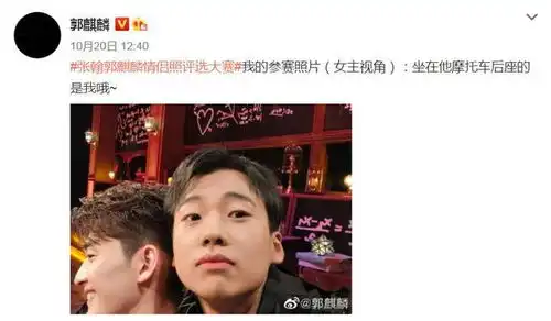 郭麒麟又拿女主剧本,与张翰拍高甜情侣照,戚薇表情成功抢镜 郭麒麟又拿女主剧本,与张翰拍高甜情侣照,戚薇表情成功抢镜