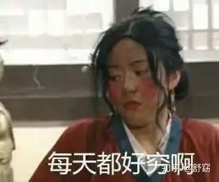  有哪些有趣的悲伤表情包