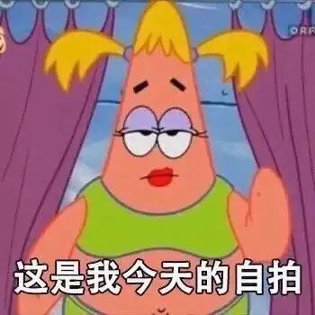  沙雕表情包第八百八十三期