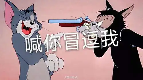 爷青回三十年了,汤姆和杰瑞还在追逐 爷青回三十年了,汤姆和杰瑞还在追逐