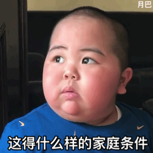  今日份沙雕表情包