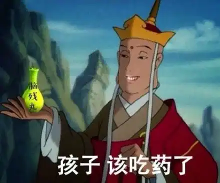  大郎该吃药了表情包大郎该吃药了微信表情包大郎该吃药了qq表情包发表情fabiaoqing.com