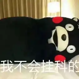 单身二哈结婚爱我,你怕了么 单身二哈结婚爱我,你怕了么