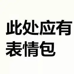  挑战眼力这瓶香醋是不是永春香醋快来开启你的火眼金睛