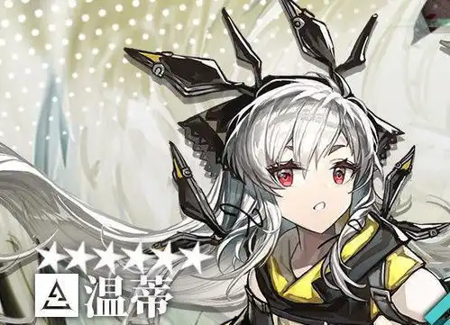 明日方舟新六星温蒂部分情报公开推人特种阿消和食铁兽上位 明日方舟新六星温蒂部分情报公开推人特种阿消和食铁兽上位