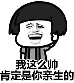 父亲的身影表情包搞笑