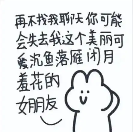  让男朋友更加爱你的表情