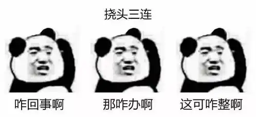  表情包丨三连暴击,哈哈哈哈哈哈