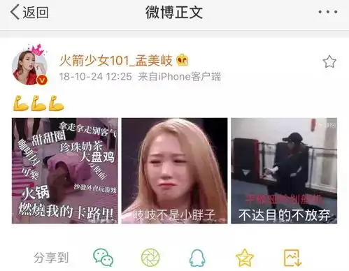  没有表情包的聊天是没有灵魂的,连欧阳娜娜和范丞丞都是表情包狂人芭姐日