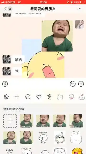  和男友聊天没有表情包,那还算什么女朋友这才能显示出我的可爱