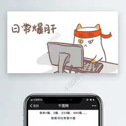 原创肥橘日常爆肝加班狗必胜表情包微信自媒体公众号卡通文章配图免费下载... 原创肥橘日常爆肝加班狗必胜表情包微信自媒体公众号卡通文章配图免费下载...