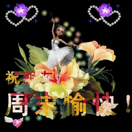 心上人早安问候表情包