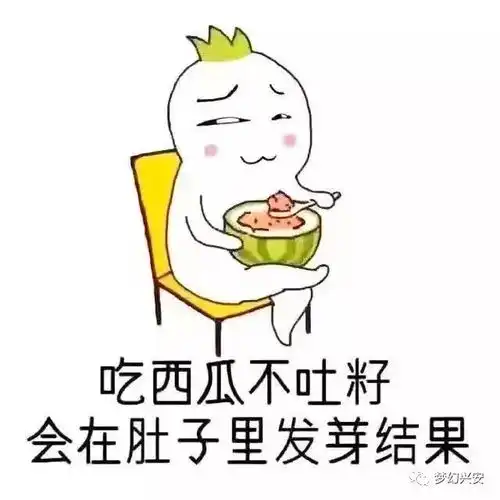 约表情包杜蕾斯自言自语