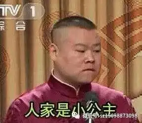 文松表情包我要刺激对方