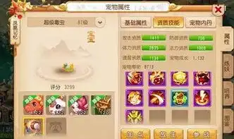  梦幻西游手游一大波超级海毛虫来袭快来看看和你的海毛虫有什么不同吧