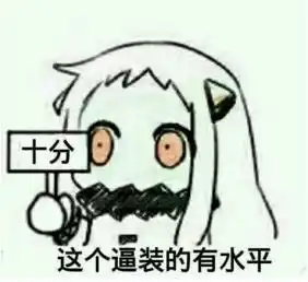 双叶杏人生啊表情包起床