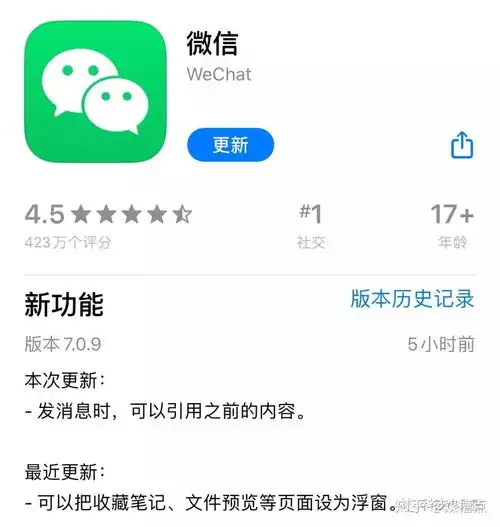  终于来了微信7.0.9正式版更新,新增朋友圈表情包斗图