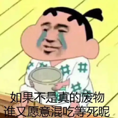  我人傻了沙雕表情包