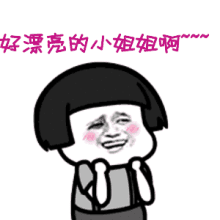  蘑菇头撩小姐姐表情包动图