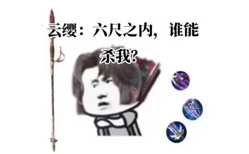  表情包王者荣耀表情包系列谁能阻止我送你回家