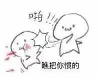 等着你回来图片表情包