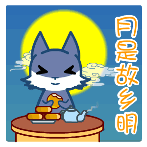  可爱动漫卡通中秋节祝福动态表情图片