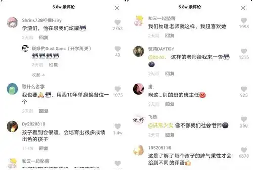  90后老师满分表情包火了,网友百万点赞这样的老师来一打