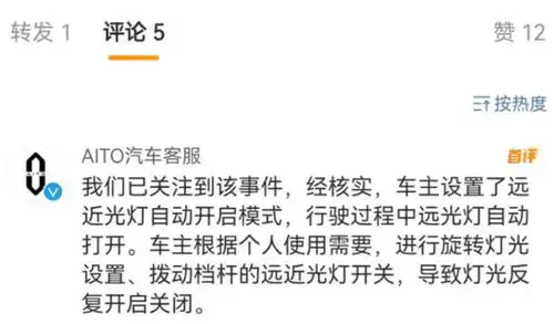  问界m7高速夜间行车灯光全灭,官方回应你咋干的你不知道