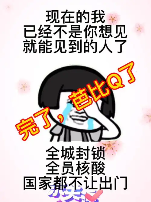  来的时候好好的,回不去了表情包战疫情