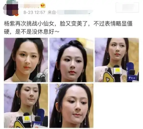  表情杨紫被讽刺面部表情僵硬霸气回怼弟弟尤浩然结婚了表情