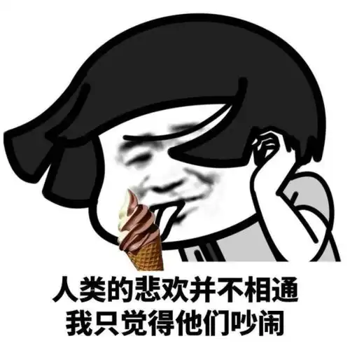  每日一笑沙雕表情包大合集,记得存啦