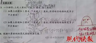  小学老师表情包评语走红,网友留言我都想写作业了