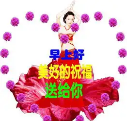  新的一天新的开始微信周一早晨好问候语精美语句星期一早上好祝福图片表情动图大全