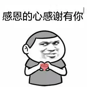  感恩节文案,献给你要感恩的人附表情包