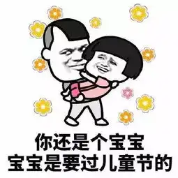  宽广超市有奖互动你记忆中印象最深刻的一个儿童节是怎么样的