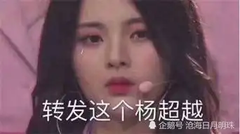 快用这个当头像,杨超越保你早日脱单 快用这个当头像,杨超越保你早日脱单