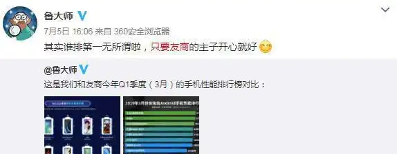  表情强行加戏安兔兔嘲讽鲁大师连cpu架构都没整明白腾讯新闻表情
