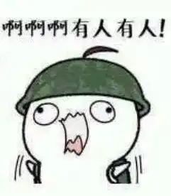 段子表情包吃鸡