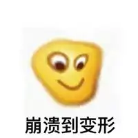  搞笑聊天qq文字表情之变形记郁闷到变形腾牛个性网