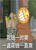 野人图片表情包单身