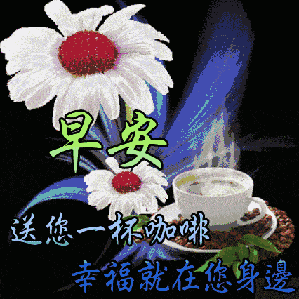  大年初七免打字就可以聊天的早上好表情图片新春最美早安问候祝福图片