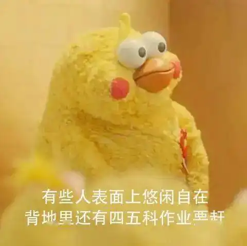  各位家长假期辅导作业请注意想开点,莫生气