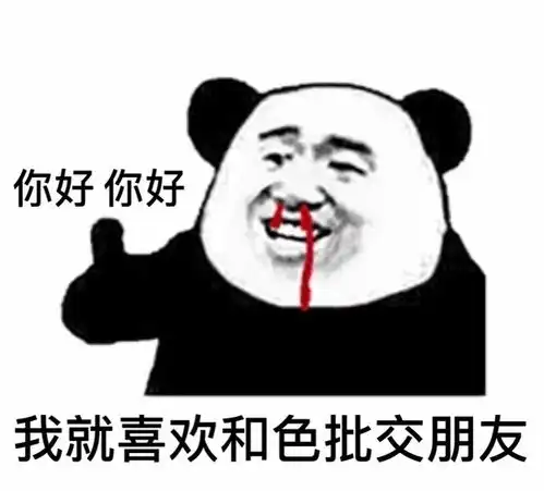 发工资表情包沙雕情头