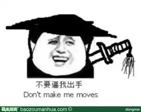  暴走漫画第二波
