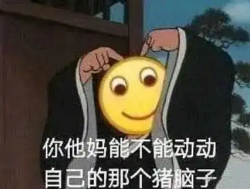 行了你走表情包沙雕