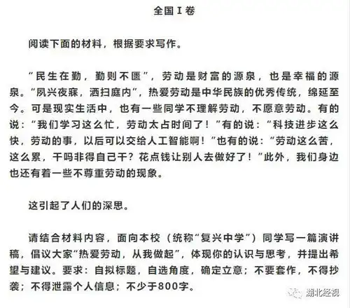 表情快讯2019湖北高考作文题新鲜出炉这次居然是难哭了小编表情 表情快讯2019湖北高考作文题新鲜出炉这次居然是难哭了小编表情