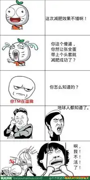  老王过来,和你谈下人生暴走漫画大合辑