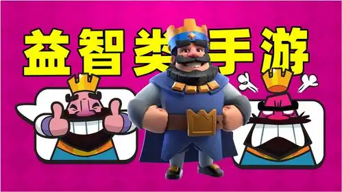  对皇室战争的一席话,就是一席话